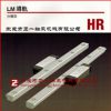 HR型THK導(dǎo)軌分離式導(dǎo)軌